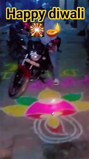 #aadharshilaclasses #shorts #dipavalirangoli