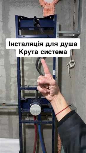 Installation for a Shower: Cool System Explained