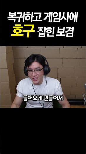 게임회사에 호구잡혀버린 게임유저