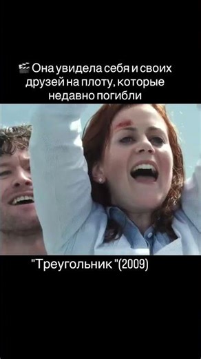Фильм Треугольник
