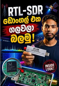 RTL-SDR ඩොන්ගල් එකේ සර්කිට් රහස්