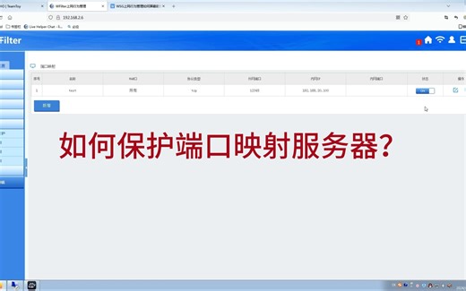 如何保护端口映射服务器？映射的端口被攻击怎么办？