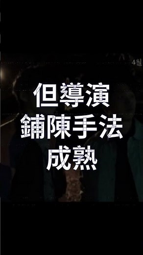 《殺木池：鬼水禁地》講述與評論 #movie #電影 #評論 #movierating #horror #Salmokji #WhisperingWater #殺木池 #鬼水禁地 #恐怖片 #韓國