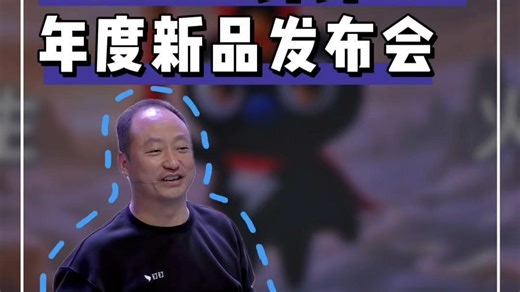 钉钉2.0新品发布会，它竟让无招连呼"震撼"?