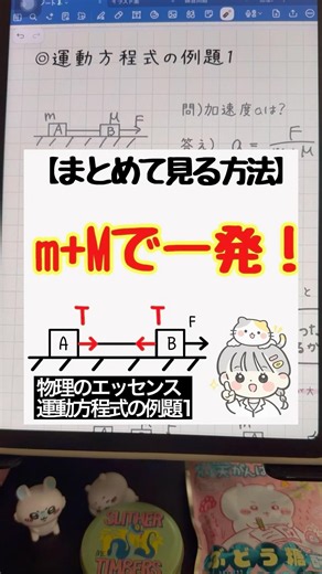 連結問題｜実は「1つ」として見れる