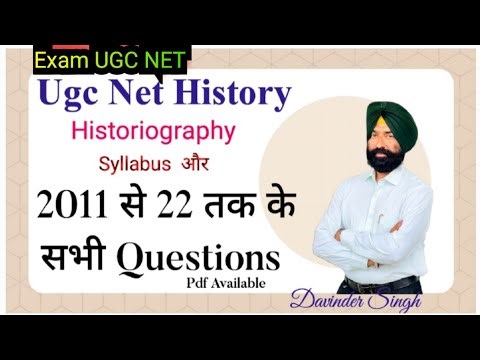 Exam UGC NET | UGC Net 2023 History | UGC NET History Historiography Mcqs