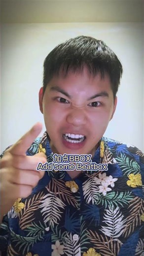 挑战全网最快水滴音！Beatbox Challenge Water Drop #beatbox