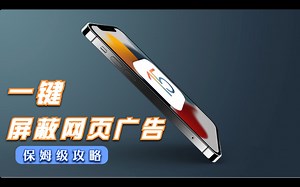苹果iOS15更新的最棒新功能，多数人还不知道，用过都说好！