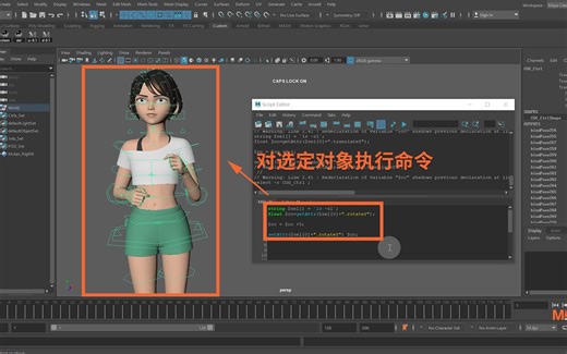 MAYA MEL脚本：获取选定对象的名称和完整属性名（对选定对象直接执行命令）