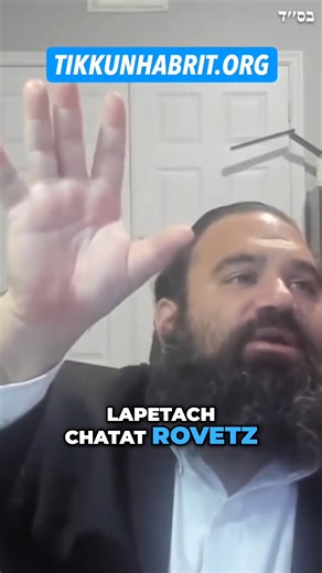 A Small Crack for the Yetzer Hara (Tikkun HaBrit) Discover the profound risks of sharing personal photos online. We explore how even a small digital 'opening' can invite significant problems, impacting your spiritual well-being. Learn to safeguard yourself and your soul. | Rabbi Yaron Reuven