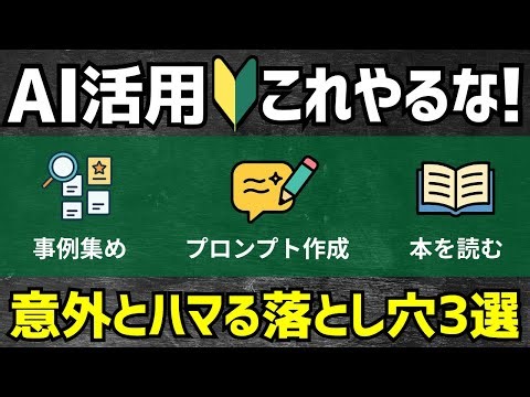 あなたのAI活用が「なんだか上手くいかない」根本的な理由と解決策