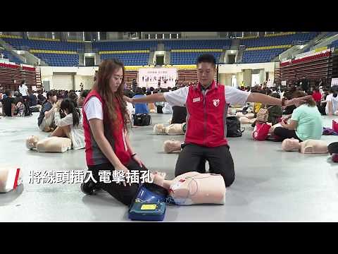【無限+ 生活誌】CPR+AED操作教學！牢記救命四字訣