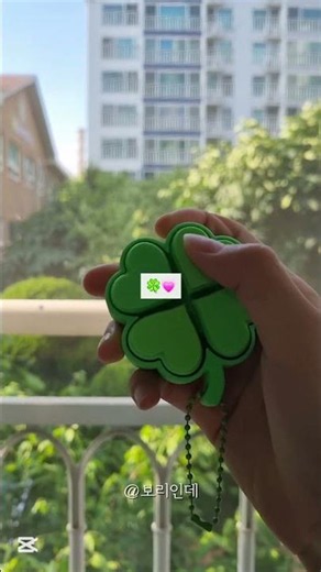 이 영상 보신 분들 모두 럭키하고 햅삐한 하루 보내시길🍀💗 | #포카포장 #포장계 #보리 #네잎클로버 #행운 #클릭커 #클리커 #키캡 #키캡키링