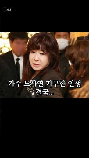 가수 노사연 기구한 인생 결국...