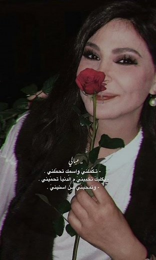 elissa abali habibi lyrics اليسا ع بالي حبيبي حالات واتس
