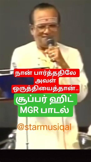 Naan Paarthathile MGR Song | Anbe Vaa | MGR | Saroja Devi | MSV Hits | TMS | P Susheela #shorts #mgr