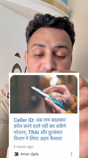 184K views · 4.5K reactions | Unknown number se nahi aayegi koi call #call #number #mobile #trai #data | Amit Yadav Vardiwala | Facebook