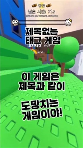 요즘엔 이게 재미있음요!! #로블록스 #쩐다