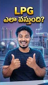 How LPG Gas is Made from Crude Oil Full Refinery Process Explained #shorts #science #trending