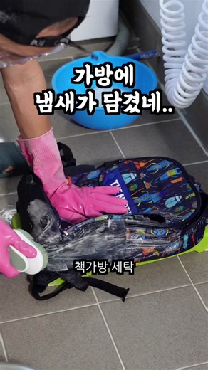 Cleaning Tips for Household Chores with Backpacks