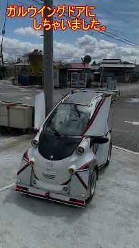 コムス coms 320W ソーラーカー 超小型EV トヨタ #shorts