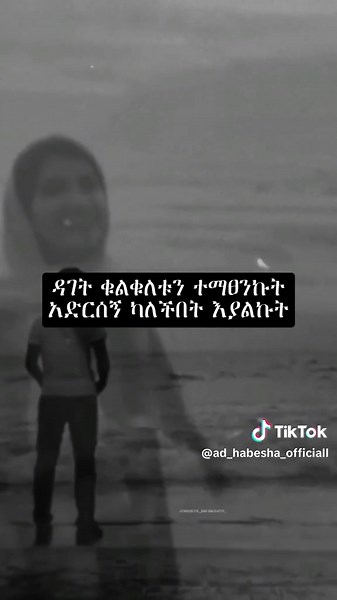 Discover the Latest in Ethiopian Music Trends
