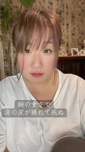 胸の重さと痛みについての体験談