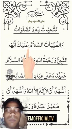 Kuran ka surah Quran ka surah short viral video