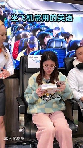 坐飛機常用的英語！Useful Airplane English @fancy_english248 #英文 #english