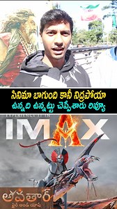 Avatar 3 Movie Public Talk | Avatar 3 Public Talk From Prasad IMAX | Avatar 3 Review | Avatar 3 Public Talk | Avatar 3 Public Review | Avatar 3 Rating | James Cameron | Avatar 3 | Avatar Fire and Ash | Avatar Fire and Ash Review | Avatar Fire and Ash Public Talk | Avatar Fire and Ash Rating | Avatar 3 Public Talk Telugu | Sam Worthington | Avatar 3 Review Telugu | Avatar 3 Rating Telugu | Avatar Fire and Ash Review Telugu | Avatar Fire and Ash Public Talk Telugu | Avatar Fire and Ash Rating Telu