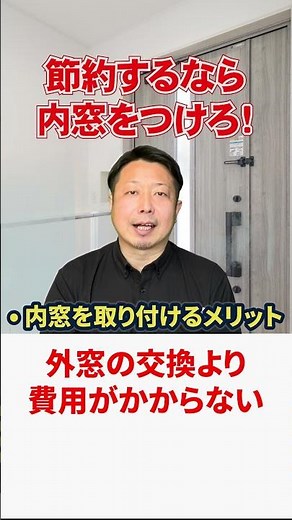 A thorough explanation of the benefits of installing interior windows #Interior window renovation