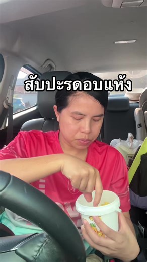 รีวิวสับปะรดอบแห้งที่อร่อยสุดๆ