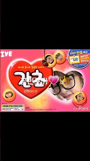 아이브 유진 과자 칸쵸 (간쵸) 도무송 만들기 #금빈포카 #포카 #포토카드 #아이브 #ive #다이브 #유진 #이서 #원영 #가을 #리즈 #레이 #도무송 #도무송 도안