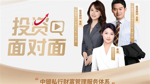 中银私行财富管理服务体系