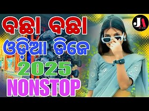 odia Non stop dj remix odia Non stop dj remix July 15 2025 #odiadancesongdjremix #viralvideo