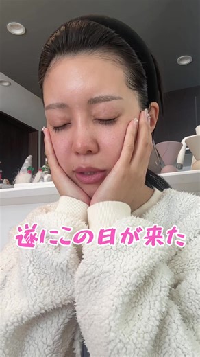 念願の二重整形してきました〜😆‼️ どうかなどうかな😍？？？ まだダウンタイム中だけど、 もう本当〜にやって良かった😭😭 ダウンタイムの様子もまたアップしま〜す❣️ #埋没 #二重 #二重整形 #埋没ダウンタイム #ダウンタイム #ピオーネ #ピオーネビューティークリニック #埋没レポ #整形レポ #埋没法 #埋没経過 #平行二重 #アンチエイジング