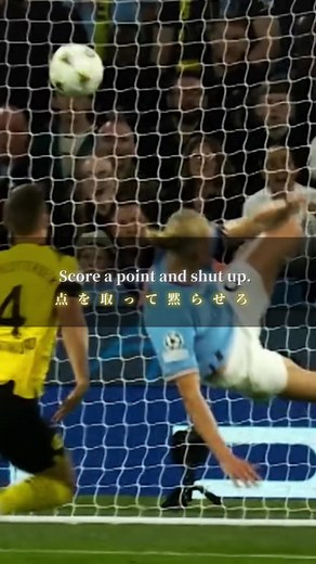 サッカーFWへのモチベーション名言集