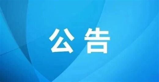 营口市2026年面向应届毕业生引进高层次急需紧缺人才面试公告_腾讯新闻