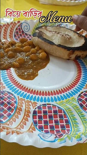 Bengali Biye Barir Full Menu 😍 | Traditional Food Plate#biye #biyebarirmenu #bengalibye #bengalifood