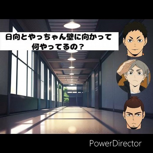 #ハイキュー #ラジオ 烏野校内放送編第1話