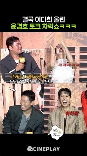 Yoon Kyung-ho, who made Lee Da-hee cry with just one verse lol #Husbands #netflix