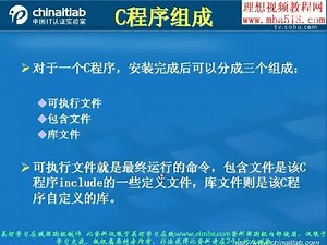 Linux下C语言编程入门 共52讲 2-02