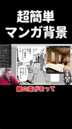 超簡単マンガ背景 ‪@hamita1220‬ #shorts #ハミタ #漫画
