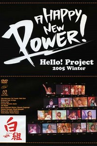 Hello! Project 2005 Winter ~A HAPPY NEW POWER! Shirogumi~ - Movie