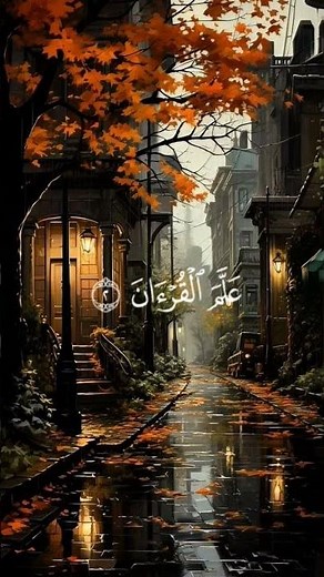 سورة الرحمن مكتوبة كاملة الشيخ عبد الباسط عبد الصمد
