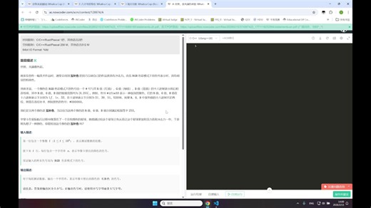 【赛时4题】Whalica Cup (Round 2)
