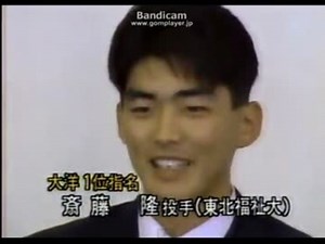 なつかしい動画　1991年ドラフト会議