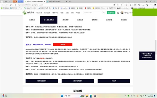 Funpack3-5 - Arduino UNO R4 WiFi 智能云端远程获取传感器的信息