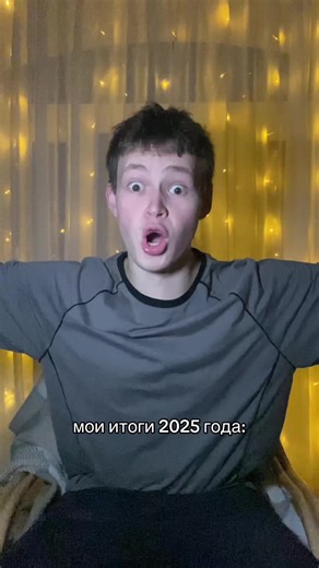 всех с новым годом!!! | 2025 Recap Trend