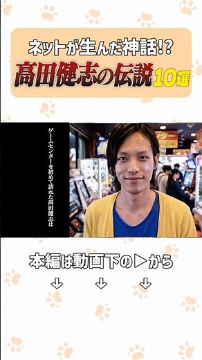 一日一本！高田健志の伝説